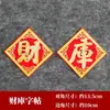 Jinshan Yinshan flanela douramento autoadesivo dupla camada tridimensional adesivos de bênção tesouro ouro e prata um balde de torre dobrável de festival decoração