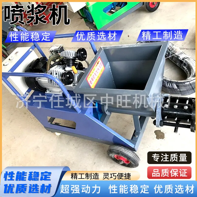 喷浆机主图6.jpg