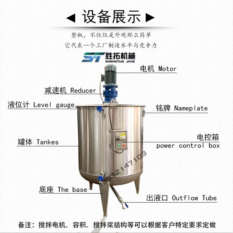 胜拓设备展示