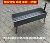 Estante para estufa para pierna de cordero asada para asar cordero entero parrilla de carbón juego completo pollo conejo chuletas de cordero estante para barbacoa brochetas de cordero