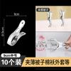 Tendedero Grande de Acero Inoxidable con Pinzas para Ropa Fijas a Prueba de Viento, Clip para Calcetines, Pinza para Ropa de Hogar, Herramienta Extra Grande para Secar Edredones