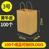 Bolsa de mano de papel kraft bolsa de papel bolsa de embalaje para llevar bolsa de embalaje para té con leche café logo imprimible bolsa de compras para ropa