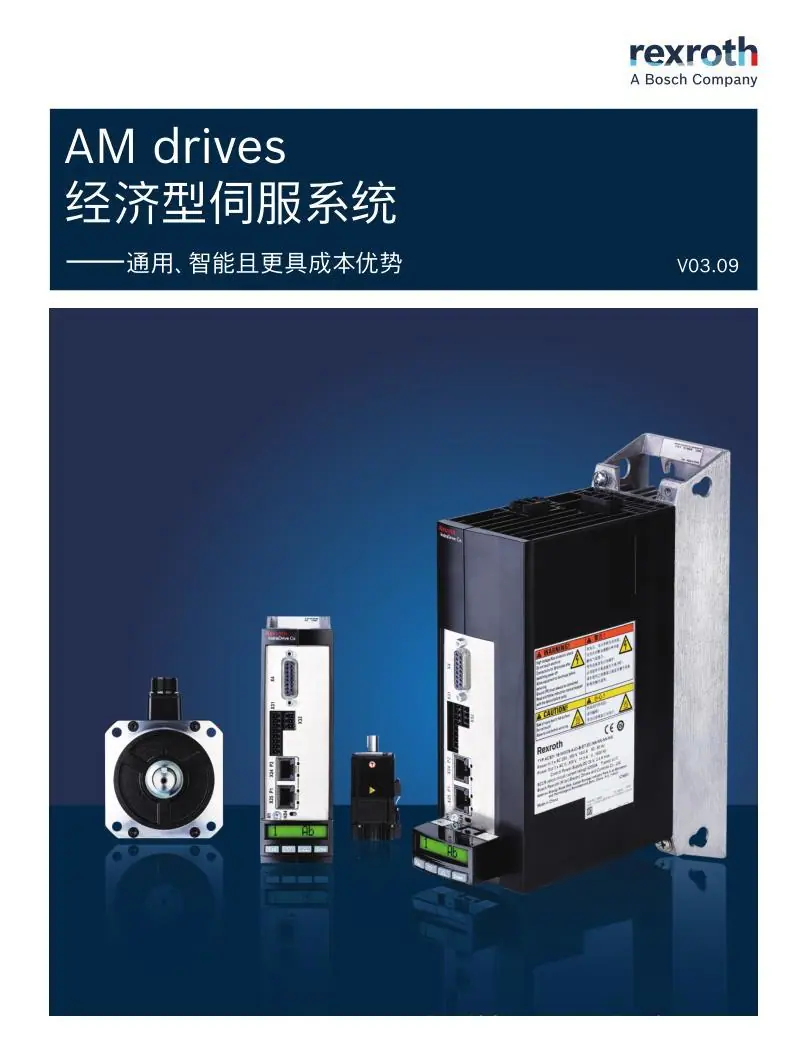 AM drives-cn_1.jpg