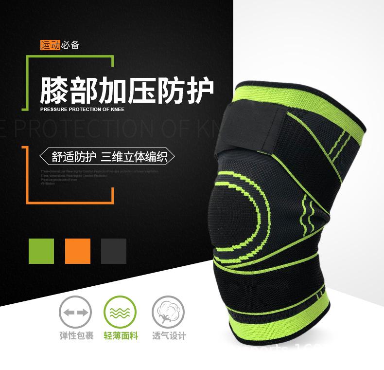 针织加压护膝_01.jpg