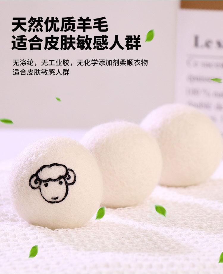 羊毛球_04_看图王