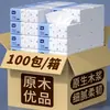 Papel tissue para el hogar al por mayor, pañuelos faciales, venta directa del fabricante, paquete familiar de 100 paquetes, caja completa de papel tissue, papel para secar las manos, disponible para entrega
