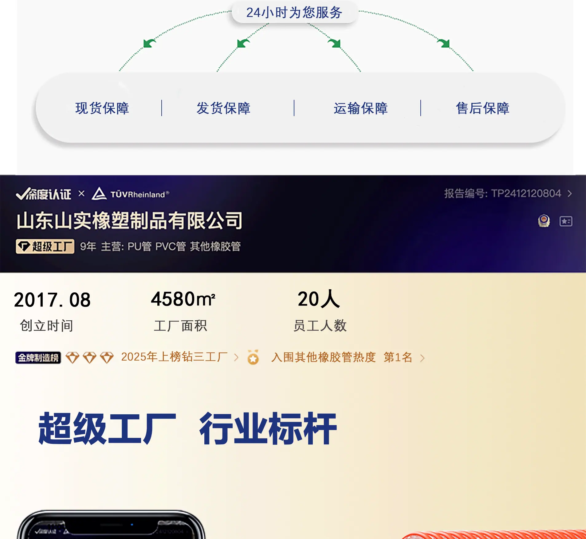 pvc塑筋详情图_23.gif