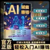Libros para Ganar Dinero Impulsados por IA que Rompen las Limitaciones Cognitivas y Proporcionan Herramientas Prácticas para Usar la Inteligencia Artificial para Volverse Rico
