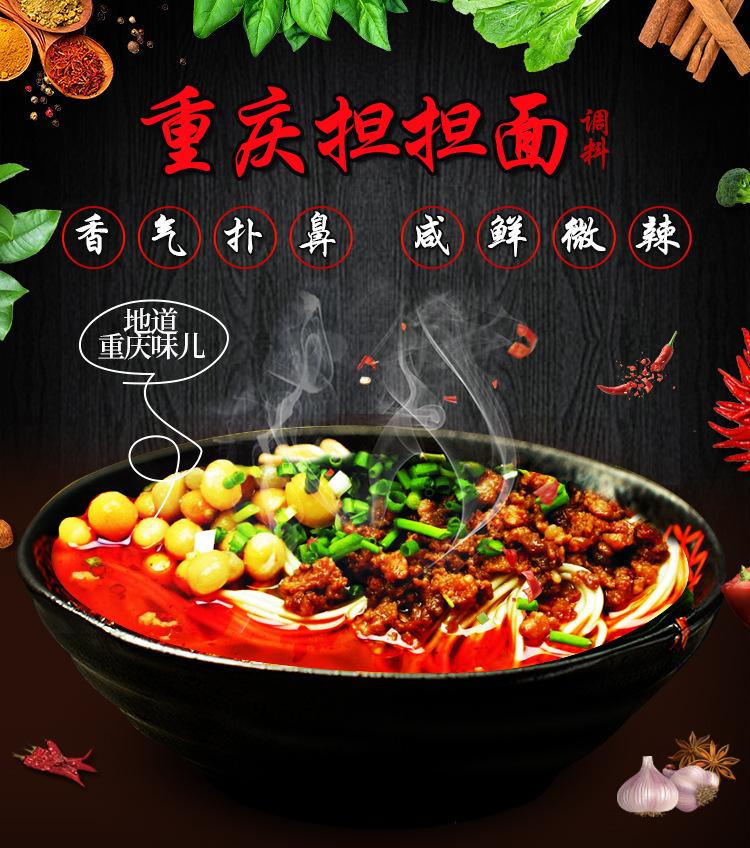 150g担担面详情_02