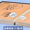 Libro de Dibujo Grueso de Papel Kraft Tamaño A4 para Niños, Jardín de Infancia y Estudiantes de Primaria para Dibujar, Garabatear y Colorear