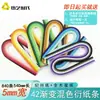 Era da Arte em Papel Conjunto de Tiras para Quilling 35710mm Gradual Foshan Gaoming Conjunto Especial Combinado Outro Papel Espessado Movendo