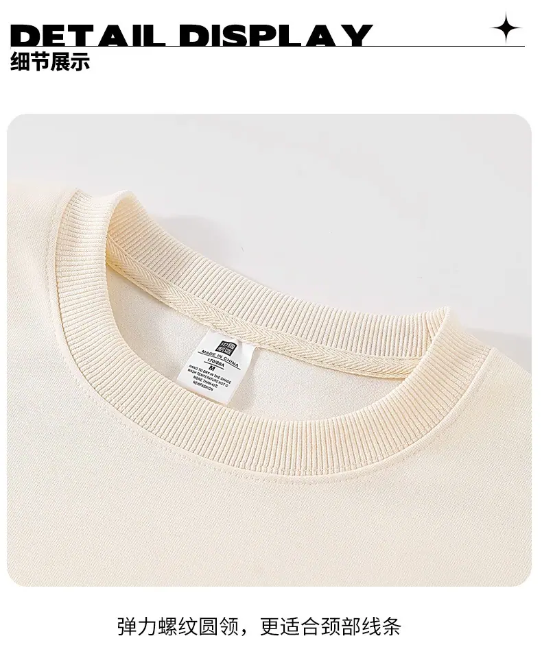 华棉圆领基础款卫衣 (20).jpg