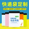 Saco Expresso Personalizado Impresso Ogo Novo Material Saco de Embalagem Autoadesivo À Prova d'Água Saco de Embalagem Logística de E-commerce Atacado