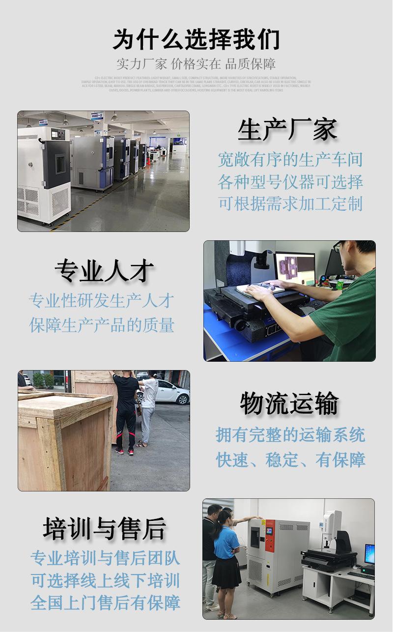 立式窄款试验箱详情_06.jpg