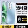 Capa Protetora Anti-Queda Fosca Integrada com Lente para Celular Opporeno11 Novo High-End