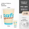 Copo de Café Descartável 2026 Novo Copo com Tampa 400ml Chá de Leite Bebida Quente Copo de Papel Embalagem Comercial para Levar