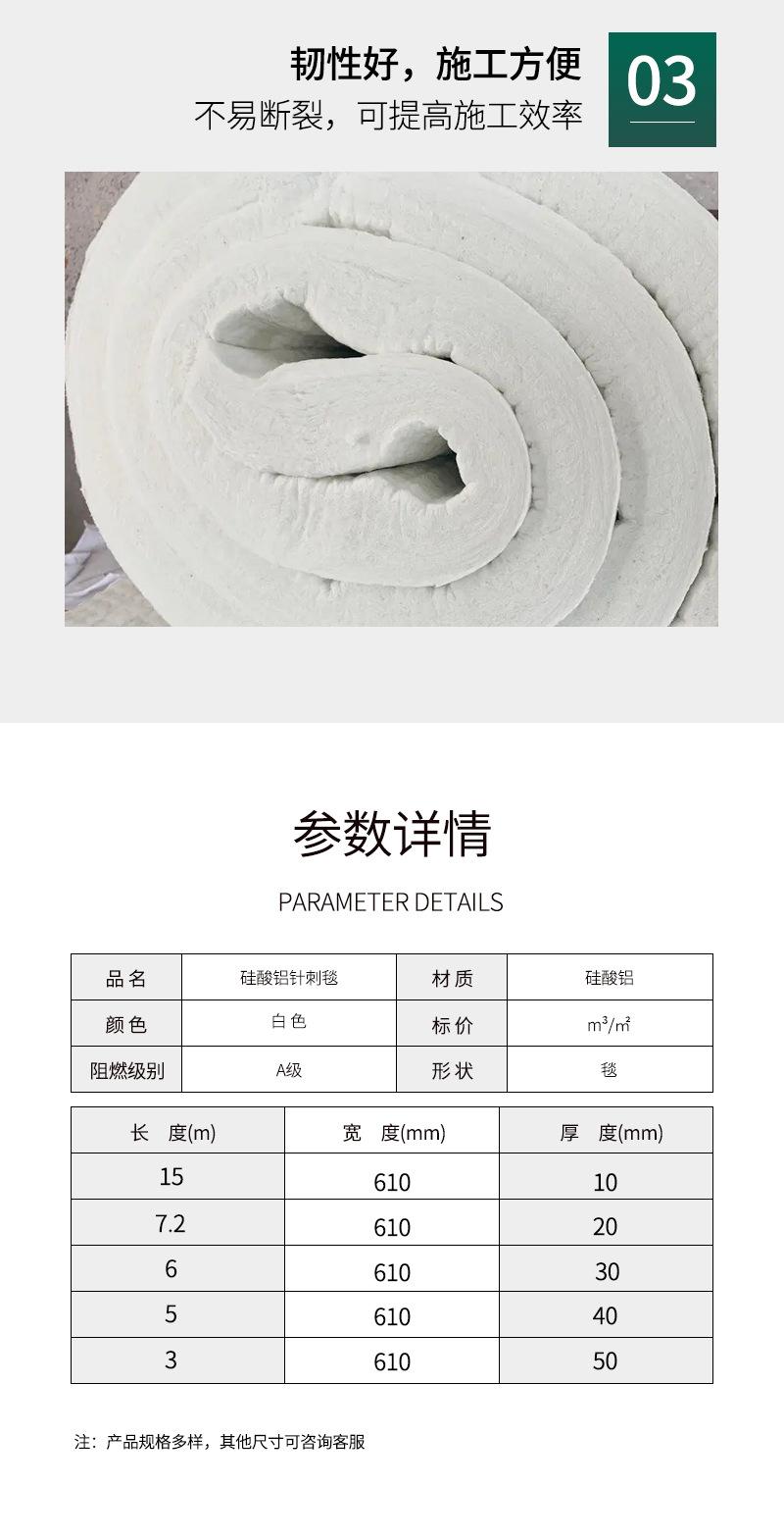 硅酸铝针刺毯-详情_05.jpg