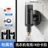 Torneira especial para máquina de lavar com válvula de fechamento automático, entrada de água, bico mini estendido, conector de saída dupla, saída de água rosqueada