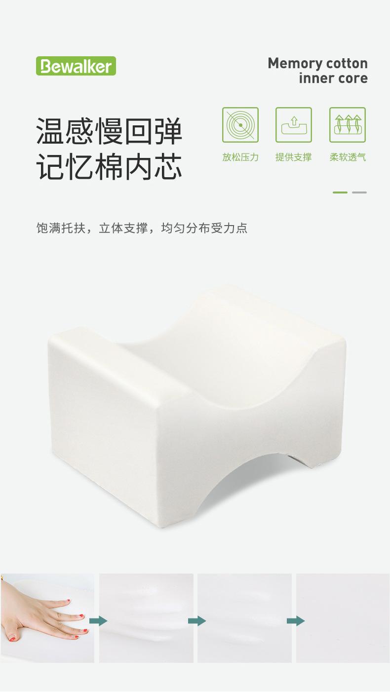 记忆腿枕