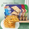 Biscoitos de ameixa seca crocantes Aji meimiao sanduíche de carne biscoitos finos crocantes biscoitos salgados lanches de lazer para o escritório