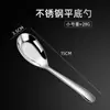 Cuchara de acero inoxidable 304 cuchara plana creativa cuchara para estudiantes cuchara gruesa cuchara china cuchara pequeña vajilla