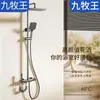 Jomoo King Gun Gris Juego de Ducha de Temperatura Constante Ducha Supercargada de Agua Fría y Caliente Totalmente de Cobre Grifo de Ducha Blanco