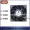 Ventilador Delta 9038 Ffb0912Ehe CC 12V 1.5A Tipo de Impulso de Presión Violenta Rodamiento de Bolas Dobles