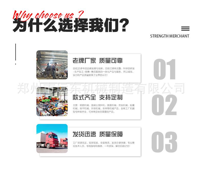压路机详情页_17.jpg