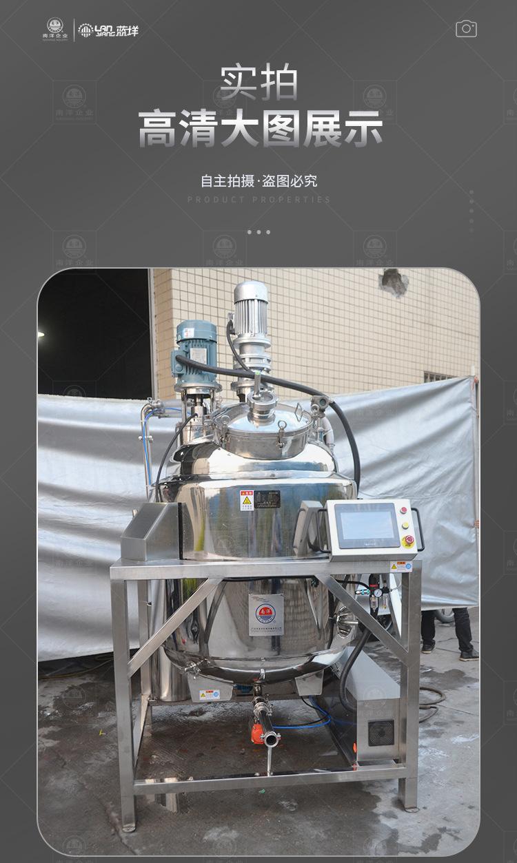 南洋反应釜——自动称重，粉液配料新加