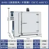 Horno de Secado Industrial de Alta Temperatura con Calefacción Eléctrica Horno de Laboratorio de Alta Temperatura para Secado Horno de Secado de Temperatura Constante con Calefacción Eléctrica