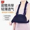 Férula de antebrazo Kang Aiqi Equipo protector médico para fractura de brazo de adulto Sin articulación de codo y codo Cinturón de fijación para luxación de brazo