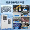 Aire Acondicionado Industrial de Ahorro de Energía 5P/8P Comercial para Ventilación, Enfriamiento, Enfriamiento por Agua Evaporativa, Aire Acondicionado de Precisión de Bajo Consumo para Taller de Fábrica