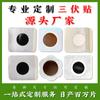 Sanfu Sticker Venda por atacado Naked Sticker Warm Moxibustion Sticker Summer Home Moxibustion Sticker Wet Sticker Hot Moxibustion Acupoint Sanfu Sticker