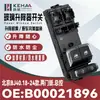 B00021896 Interruptor de Elevación de Vidrio Es Adecuado para Versión de Puerta de 2 kg de Beijing Bj Control Maestro 2490