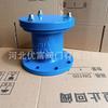 Válvula de escape P41X-10/16, brida de un solo puerto, grifo rápido, tubería de agua, válvula de escape automática
