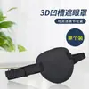 Máscara de Dormir de Um Olho para Adultos e Crianças 3D Tridimensional Máscara de Um Olho Cobertura Total Correção Estrabismo Pirata Sombreamento Máscara de Olho