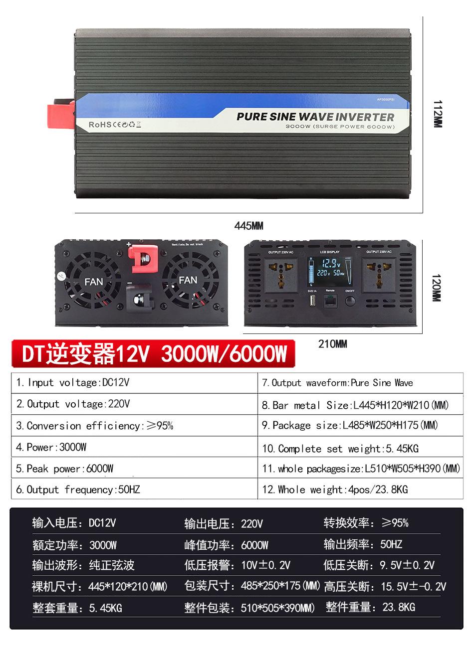 DT3000W万能规 参数