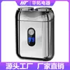 Afeitadora Eléctrica Recargable Magnética de Doble Cabezal y Dos Cuchillas Portátil Transfronteriza para Hombres, Lavable en Todo el Cuerpo, Super Limpia
