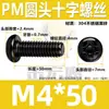 Tornillo de Acero Inoxidable 304 Pm Cabeza Redonda Ranura Phillips Negro Zincado Cabeza Plana Ranura Phillips Máquina M2M3M4M5M6