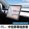 Adecuado para la Nueva Versión del Modelo 3/Y/Yl de Tesla, Cubierta Protectora de Pantalla, Cubierta de Marco Suave de Silicona para Navegación de Control Central, Accesorios