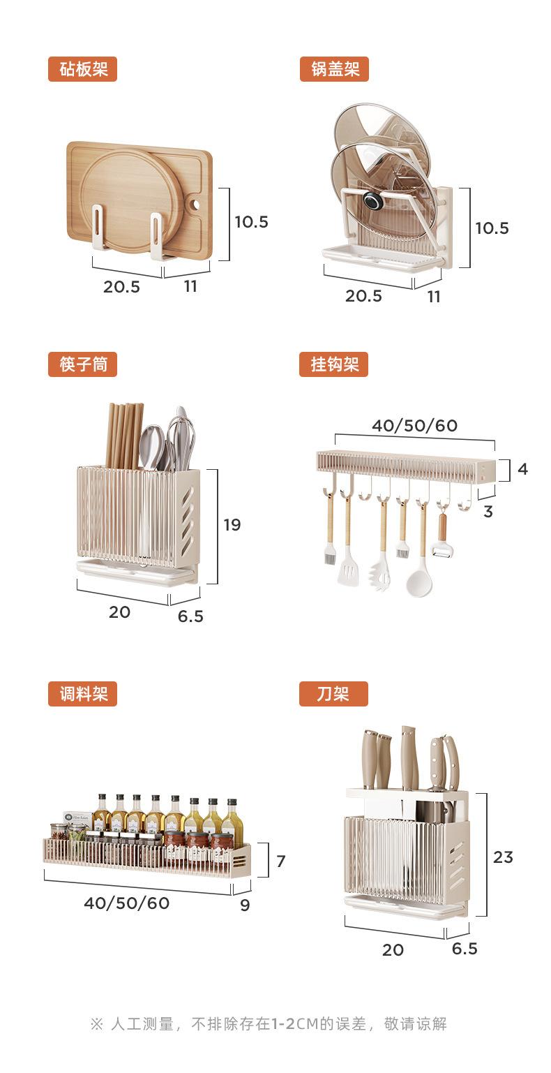 复制_奶油风厨房置物架壁挂家用调料架组合收纳架.jpg