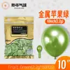 Globos Yehua de 10 pulgadas, 2.2g, metálicos mate, color macarrón, nacarados, retro, crepúsculo, en stock para bodas y fiestas de cumpleaños