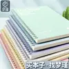 Novo Caderno Espiral Colorido, Caderno Personalizado com Folhas Soltas, Confortável de Segurar, Caderno de Negócios, Planner, Páginas Removíveis e Recarregáveis