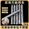 Eletrodos de Solda Rápidos e Convenientes para Uso Doméstico, Adequados para Soldagem em Baixa Temperatura de Aço Inoxidável, Cobre, Ferro, Tubos de Plástico e Tanques de Água