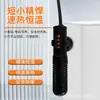 Haste Aquecedora para Aquário com Controle Automático de Temperatura, Aquecedor para Tartarugas Pequenas com Tampa de Proteção, Aquecedor Universal para Peixes Tropicais em Água Doce e Salgada