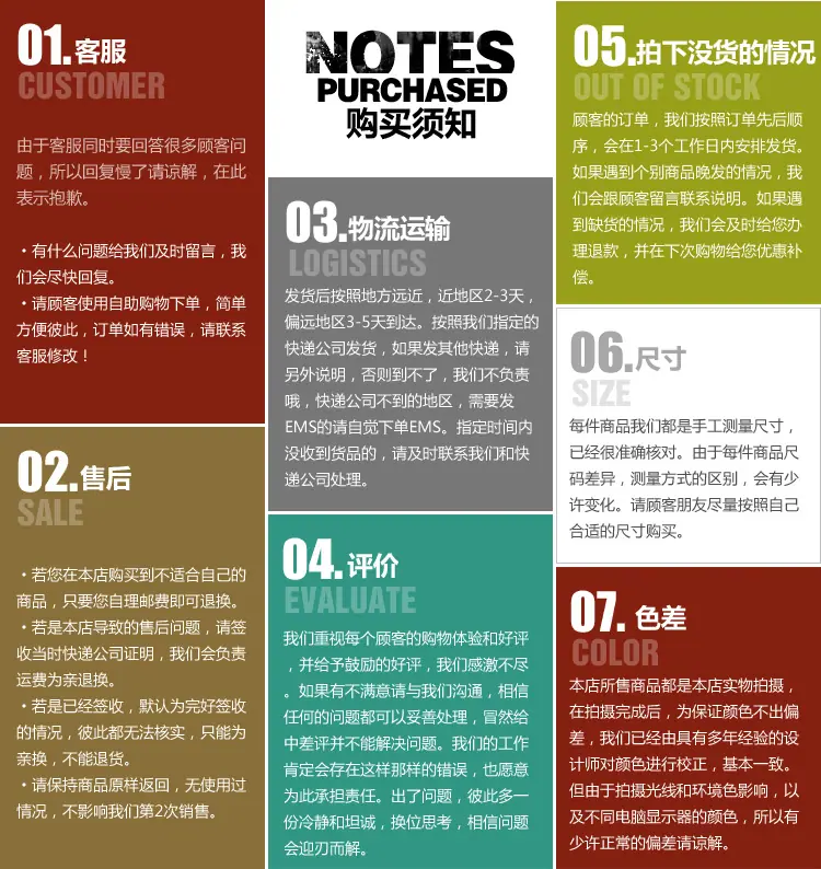 包包关于购物须知