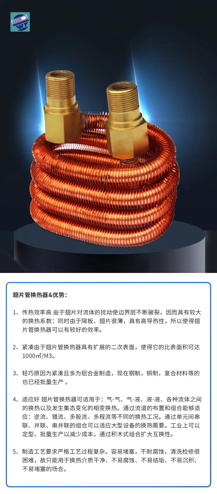 小型紫铜翅片盘管_09.jpg
