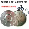Máquina de enyesado de paredes Máquina de acabado de mortero de cemento Máquina de llana Máquina de plato de lijado Accesorios para plato de lijado Plato de lijado eléctrico para llana Consumibles Otros
