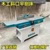 MB503/504 Plainas para Marcenaria de Alta Resistência, Chanfro e Plaina Plana, Plaina de Chanfro Estilo Ma Shi, Plaina para Marcenaria, Plaina Plana, Máquina de Plainar