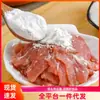 Pó para amaciar carne, pó tempero para amaciar peixe, boi e porco, pó para marinar e amaciar carne, pasta tempero de amido de milho, pó de carne para churrasco, amido amaciante